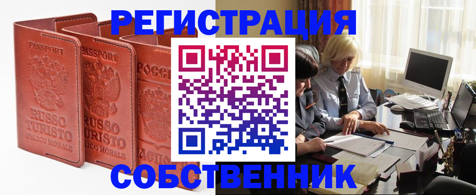 прописка штамп в Алатыре