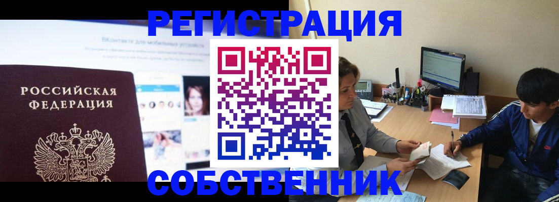 прописка законно в Алатыре