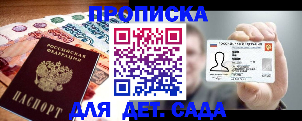 прописка для военкомата в Алатыре