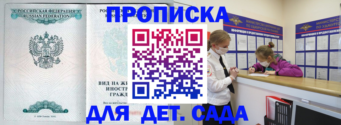 прописка для военкомата в Алатыре