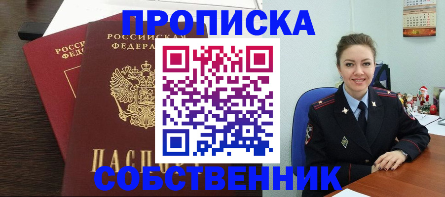 временная регистрация надежно в Алатыре