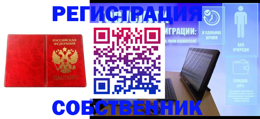 купить прописку в Алатыре
