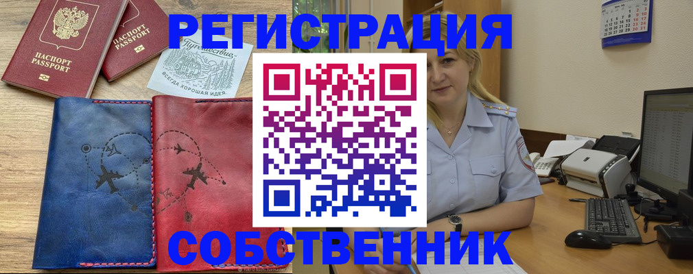 пропишу в квартире в Алатыре